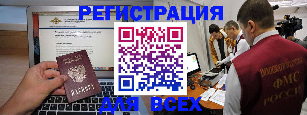 прописка регистрация в Далматово