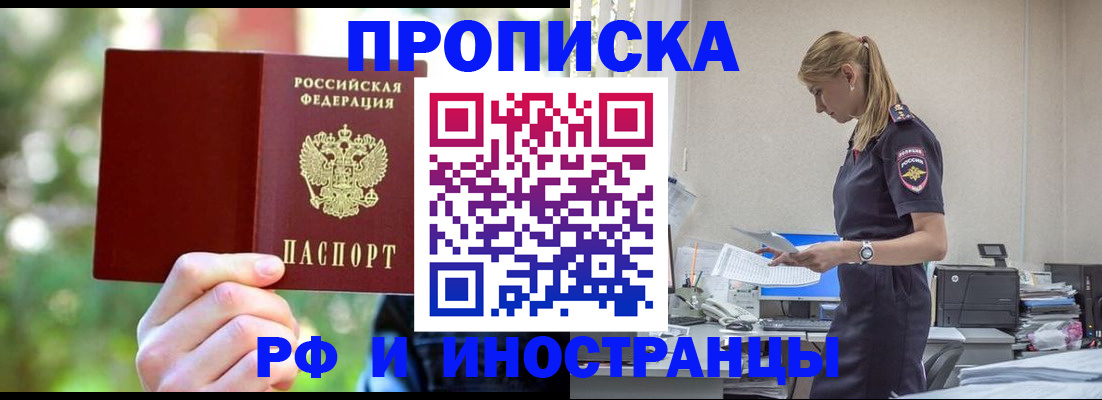 временная регистрация гарантия в Далматово