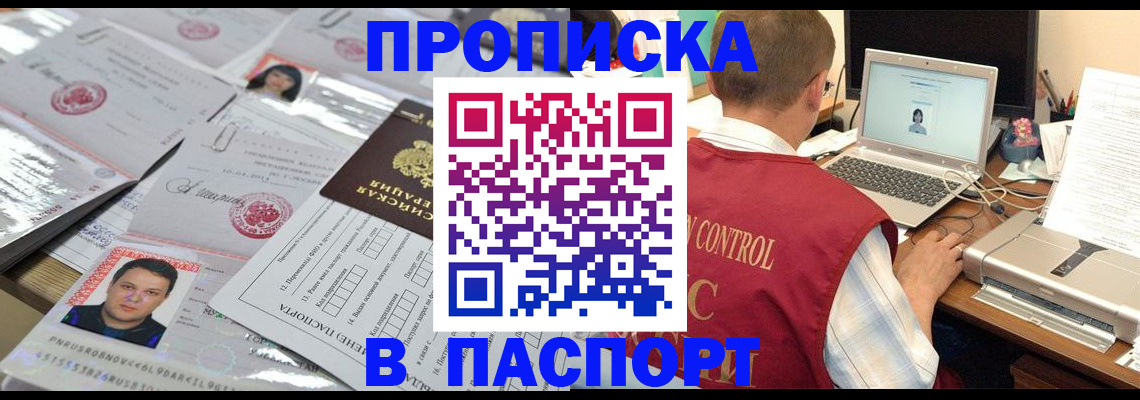пропишу в квартире в Далматово